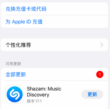 巴彦淖尔巴彦淖尔苹果维修分享无法在iPhone上下载或更新应用办法