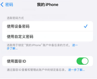 巴彦淖尔apple维修分享iPhone锁定备忘录的两种方式