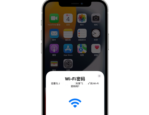 巴彦淖尔苹果15维修店分享iPhone15如何共享Wi-Fi密码 