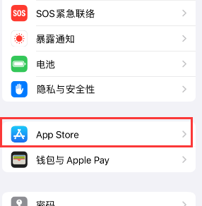 巴彦淖尔苹果15维修中心如何让iPhone15APP自动更新 