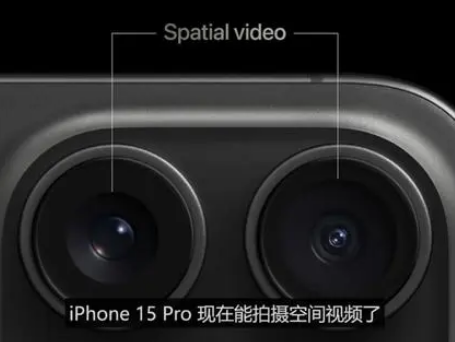 巴彦淖尔苹果15pro维修iPhone15Pro拍的空间视频在哪里看 