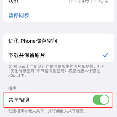 巴彦淖尔苹果手机维修分享在iPhone上找不到共享相簿怎么办