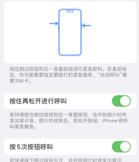 巴彦淖尔苹果14维修站分享iPhone14如何使用SOS紧急联络 