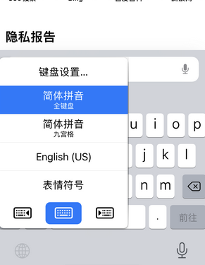 巴彦淖尔苹果14维修店分享iPhone14如何快速打字