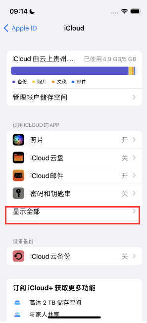 巴彦淖尔apple维修分享AppleMusic音乐库里出现了别人的歌单怎么办 